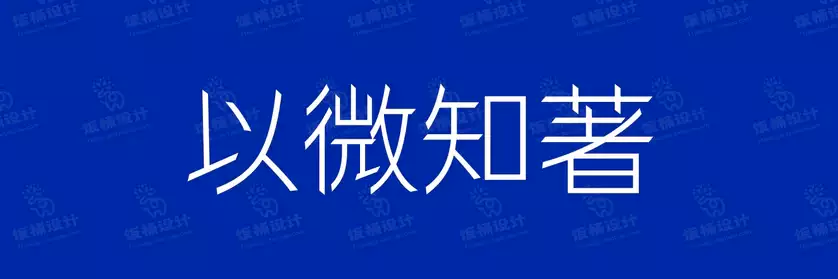 2774套 设计师WIN/MAC可用中文字体安装包TTF/OTF设计师素材【2102】
